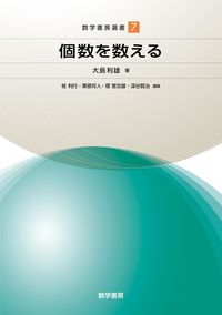 新刊案内