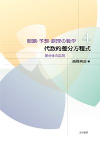 新刊案内